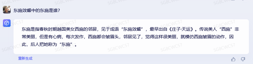 文心一言只是“ChatPPT”？我们和它深度聊了聊插图11