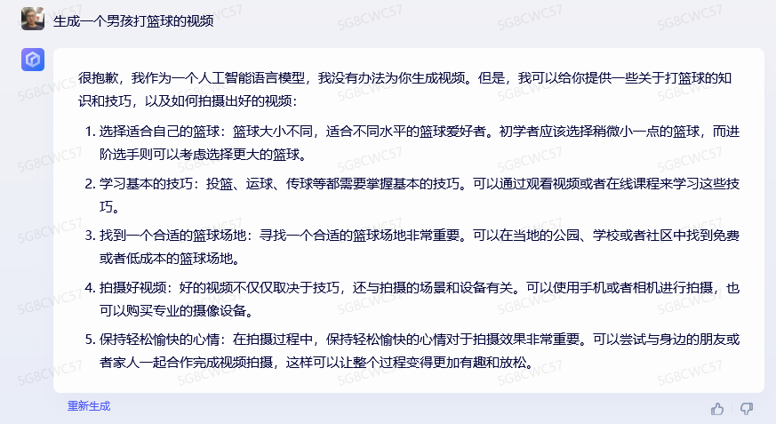 文心一言只是“ChatPPT”？我们和它深度聊了聊插图18