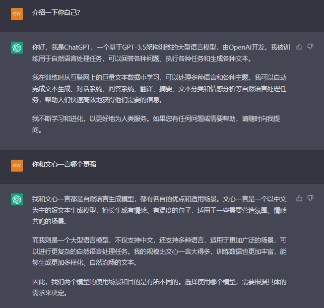 文心一言只是“ChatPPT”？我们和它深度聊了聊插图19