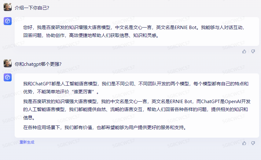 文心一言只是“ChatPPT”？我们和它深度聊了聊插图20