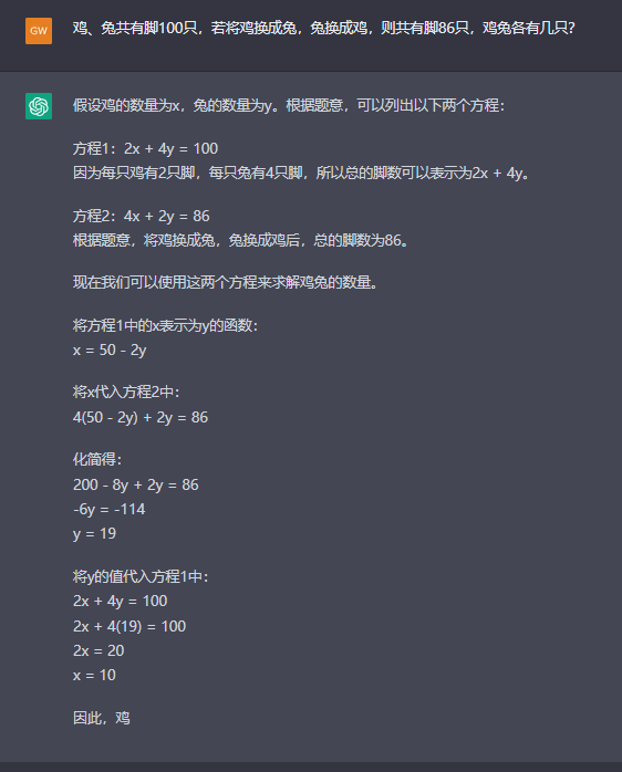 文心一言只是“ChatPPT”？我们和它深度聊了聊插图24