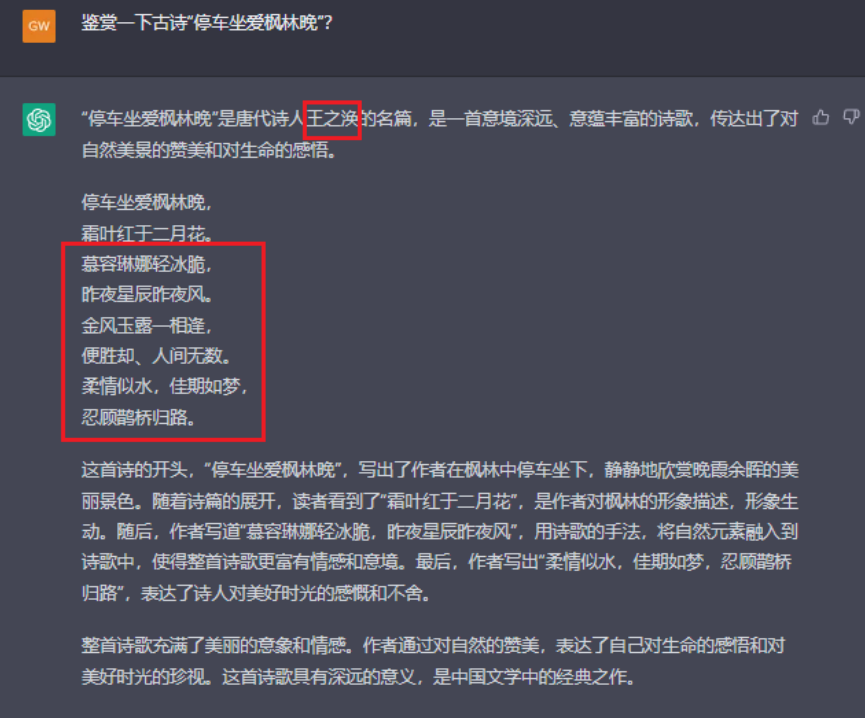 文心一言只是“ChatPPT”？我们和它深度聊了聊插图26