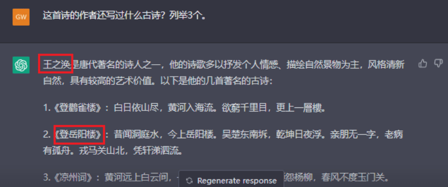 文心一言只是“ChatPPT”？我们和它深度聊了聊插图28