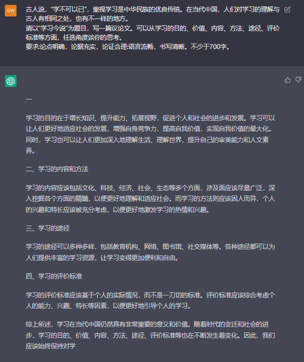 文心一言只是“ChatPPT”？我们和它深度聊了聊插图30