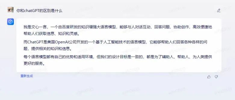 文心一言的能力究竟如何？和ChatGPT对比看看实力如何