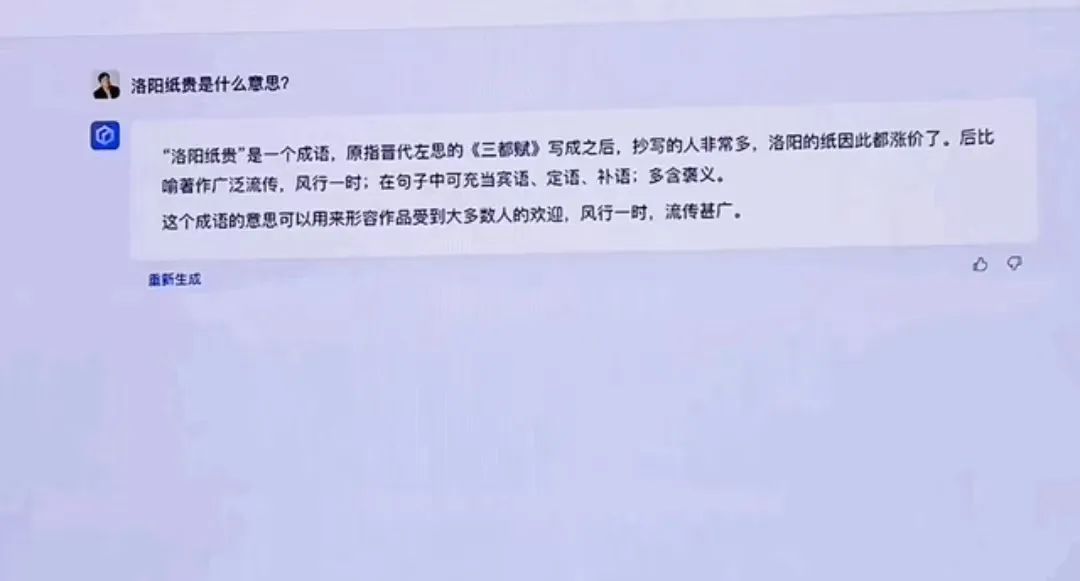 文心一言的能力究竟如何？和ChatGPT对比看看实力如何