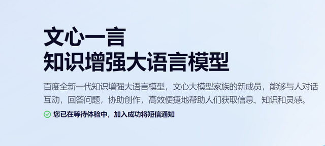 百度文心一言注册流程：附企业和个人申请网址方法！