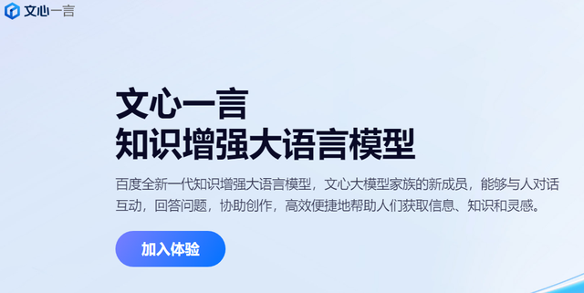 百度文心一言注册流程：附企业和个人申请网址方法！