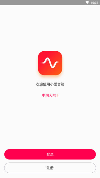 小爱音箱下载安装插图1