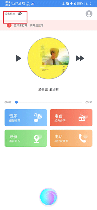 智能ai助手app使用教程