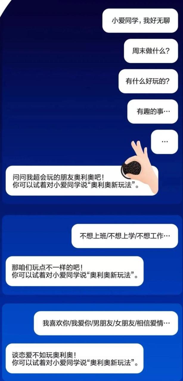 小爱同学的AI营销进化论｜专访小米王刚+司马云瑞插图2