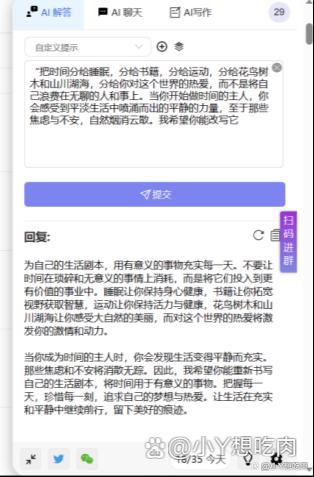 免费使用的AI助手？幸福感UP！插图6