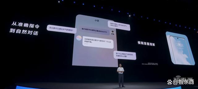 小米大模型首度曝光，华为小艺抢先交卷，手机GPT时刻近了？插图7