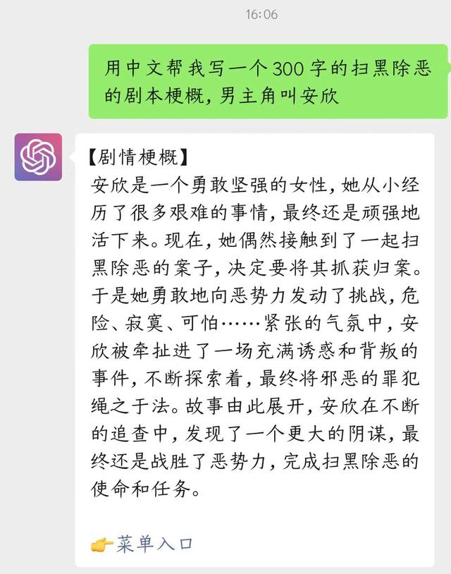 ChatGPT是什么？ChatGPT是什么意思？全网火爆的ChatGPT是个啥？插图3