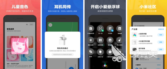 可以对话的人工智能app排行榜2022 最受欢迎的人工智能app盘点插图1