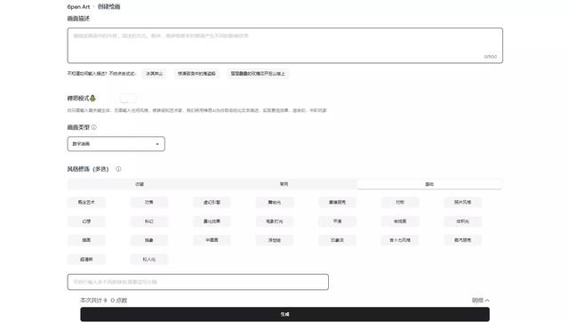 5个免费好用的AI绘画网站，输入文字就能生成精美图片！插图10