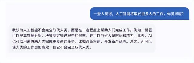 终于来了！国产也有ChatGPT插图6