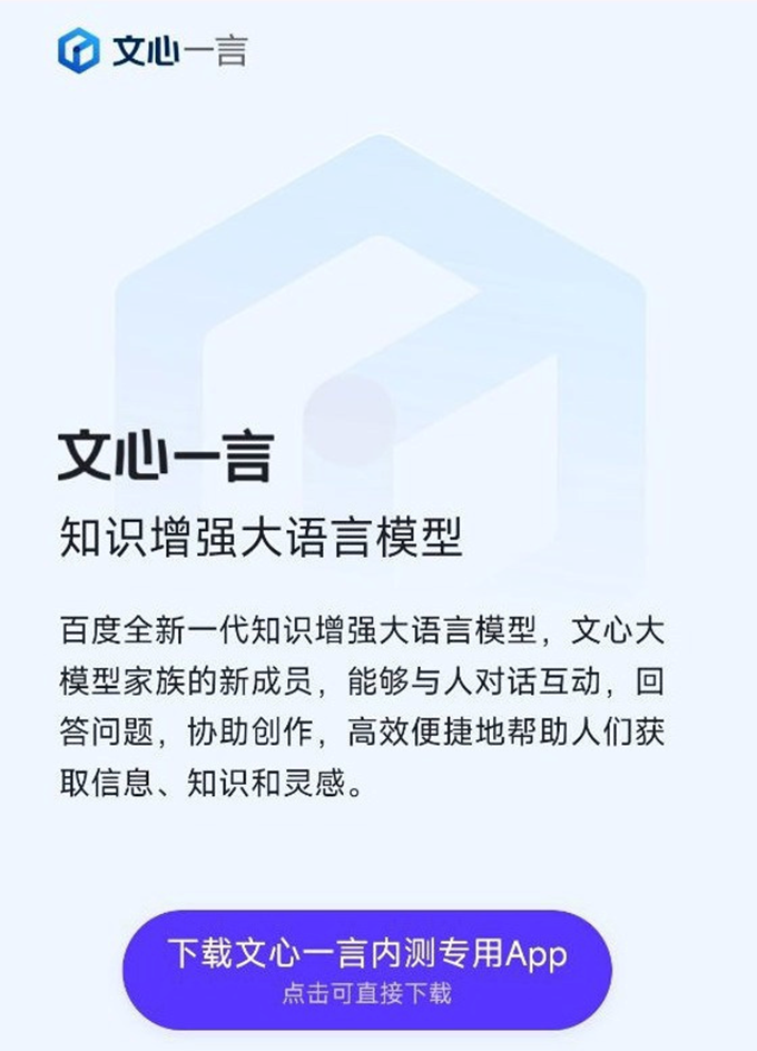 BFT 最前线 |文心一言推出内测专用独立App,谷歌发布 AI 网络安全套件,腾讯机器人业务新突破：自研灵巧手与机械臂首次亮相插图1