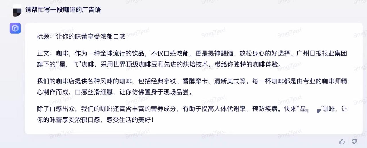 我与文心一言对话了……回答速度较好答案精准度待提升插图2