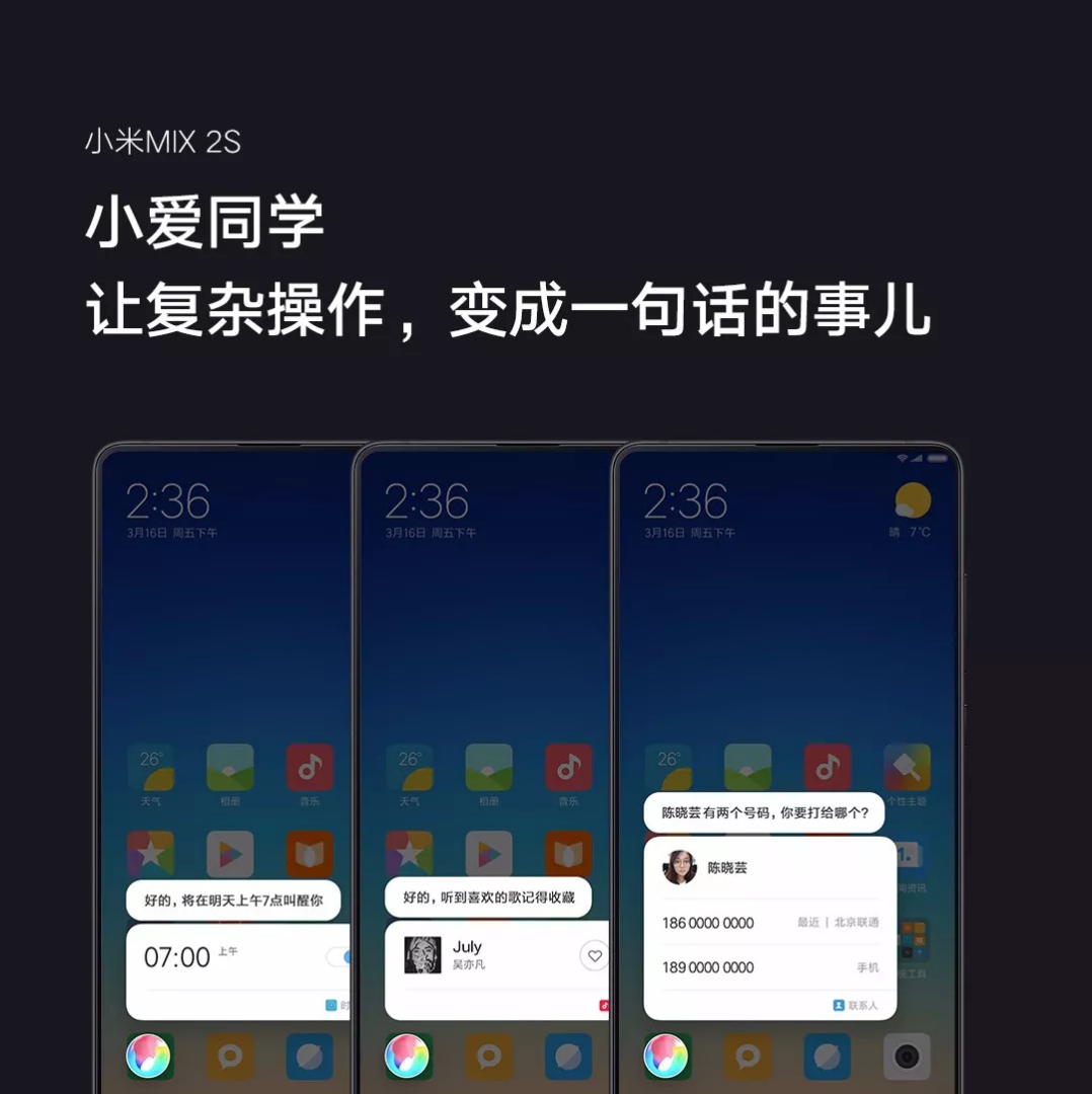 小米MIX 2S发布，小爱同学让AI无处不在插图