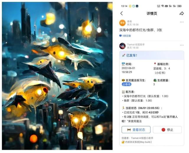 简直就是黑科技！火爆全球的AI绘画你玩过吗插图15