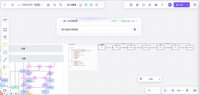 那些日常使用的AI助手插图10