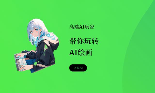 30个免费AI绘画软件插图2