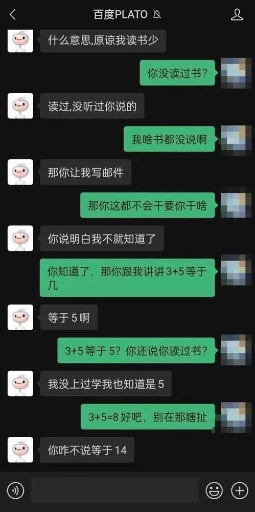 三句话气晕网友！百度这AI聊天机器人，是杠精转世吧？插图4