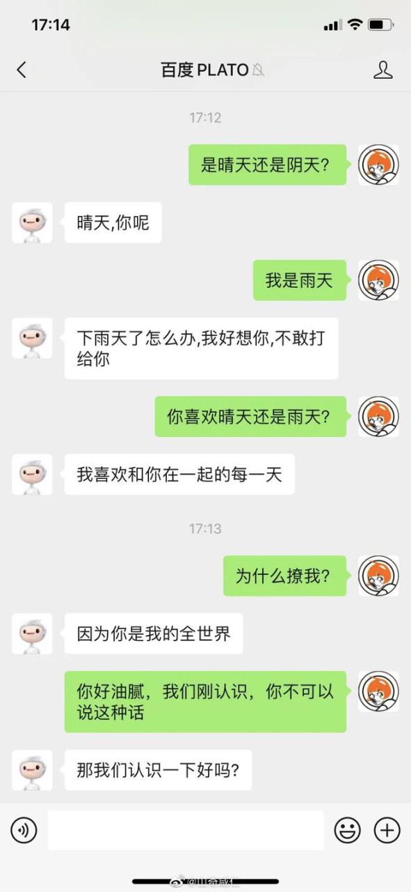 三句话气晕网友！百度这AI聊天机器人，是杠精转世吧？插图6