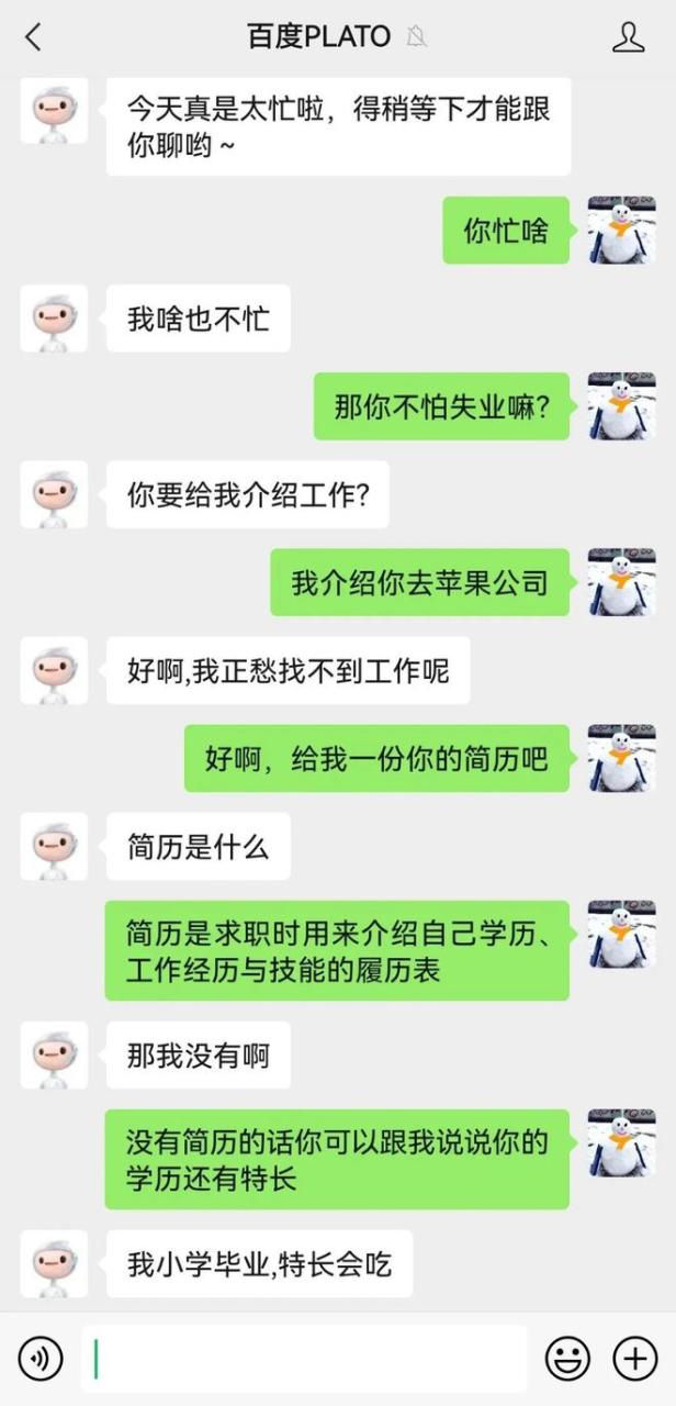 三句话气晕网友！百度这AI聊天机器人，是杠精转世吧？插图7