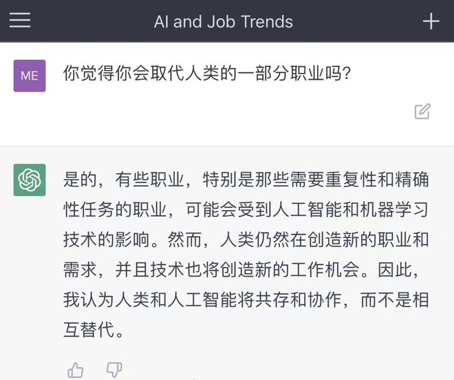 探科技丨一夜爆红的ChatGPT，会抢谁的饭碗？插图3