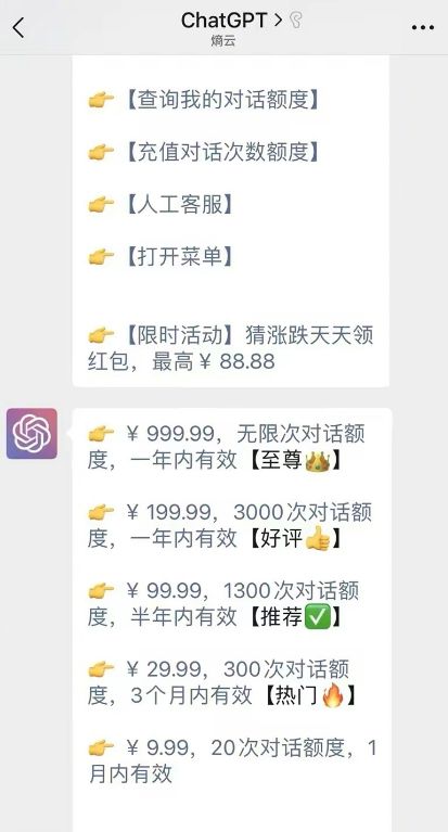 百度文心一言被抄袭！还收费198元/年，把我看麻了插图13