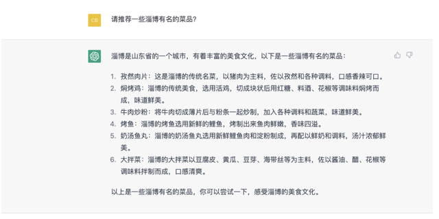 喜欢淄博烧烤！ChatGPT和“文心一言”与记者聊了聊淄博插图