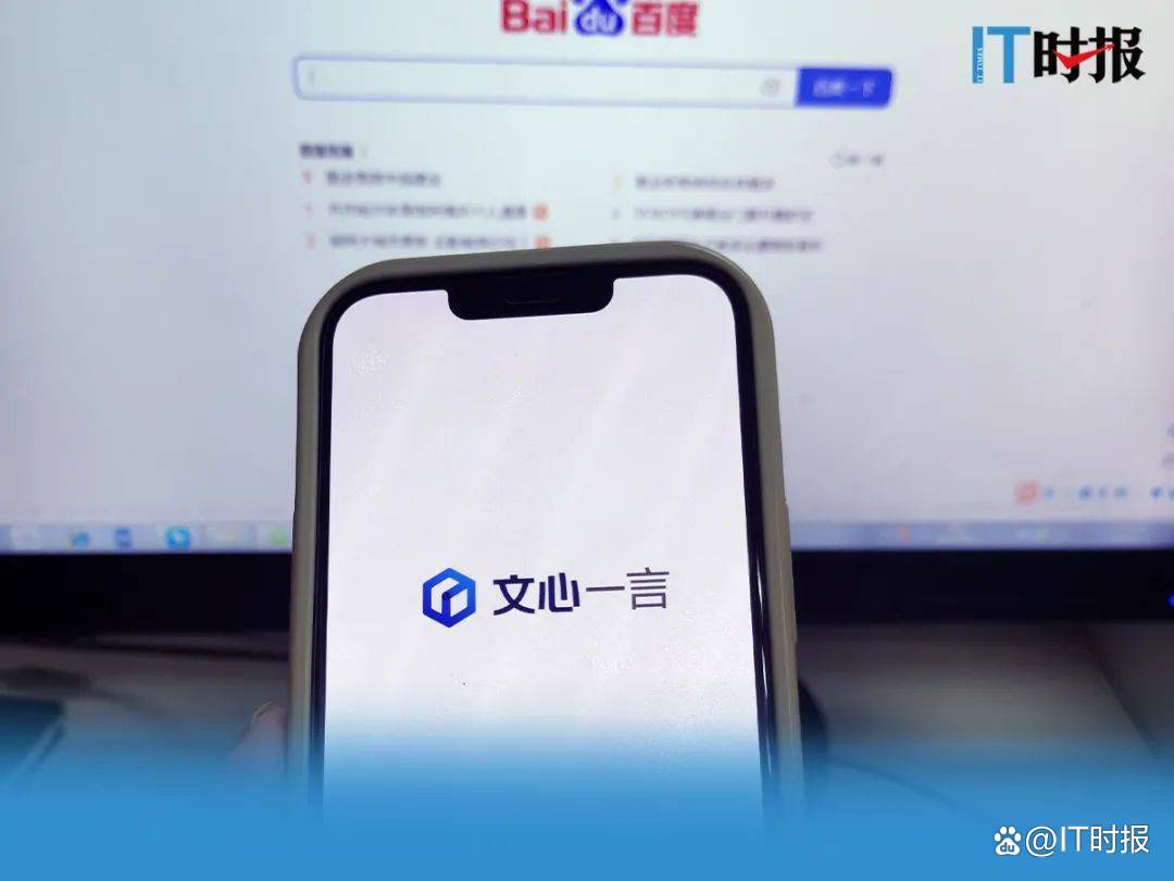 实测文心一言App：文案、PPT、脚本都能替你做插图