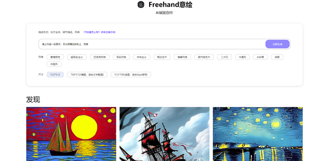 6个国内不错的AI绘画网站，生成效果好还免费！插图12