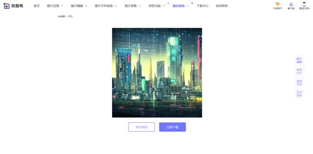 5个免费好用的AI绘画网站，输入文字就能生成精美图片！插图1