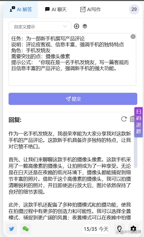 免费使用的AI助手？幸福感UP！插图5