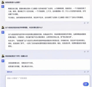 文心一言怎么用？入口在哪里？get这份使用攻略插图