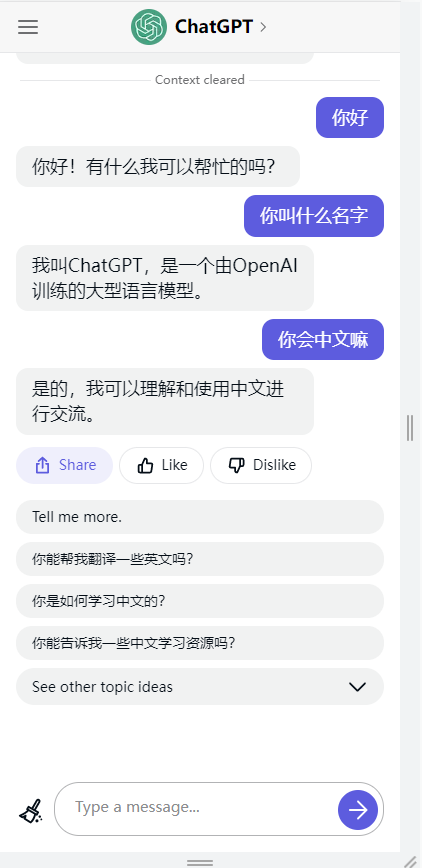 ChatGPT国内镜像版