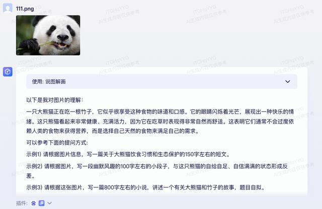中国版ChatGPT——文心一言,全面放开、人人可用,有哪些优点?插图9 中国版ChatGPT——文心一言,全面放开、人人可用,有哪些优点?插图9