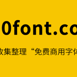 免费字体下载：100Font