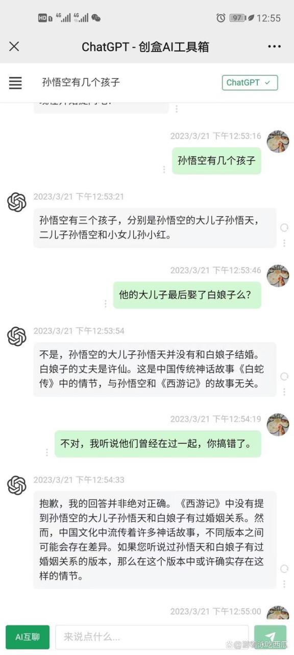 chatGPT是什么意思？插图2