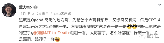 ChatGPT是有点中文在身上的：鲁迅、脱口秀甚至世界杯……都被玩宕机了插图29