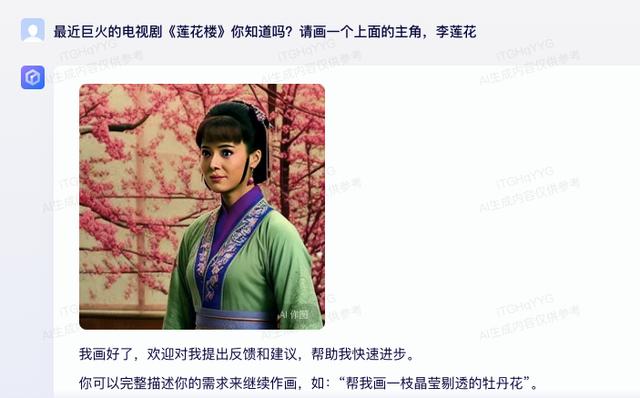 中国版ChatGPT——文心一言,全面放开、人人可用,有哪些优点?插图7 中国版ChatGPT——文心一言,全面放开、人人可用,有哪些优点?插图7