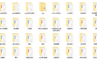 高级软件测试工程师精华面试题（持续更新中）