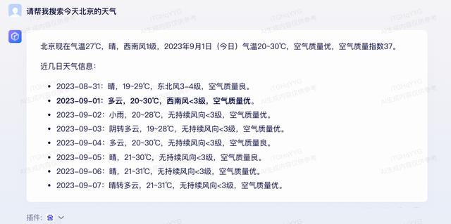 中国版ChatGPT——文心一言,全面放开、人人可用,有哪些优点?插图1 中国版ChatGPT——文心一言,全面放开、人人可用,有哪些优点?插图1