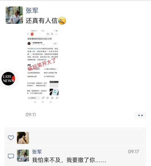 【黑马早报】腾讯否认微信将推公务员专供版；特斯拉回应上海工厂加薪；周杰伦演唱会2张连座票炒到15万；上海要求手机点餐餐厅配纸质菜单…插图