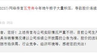 【黑马早报】腾讯否认微信将推公务员专供版；特斯拉回应上海工厂加薪；周杰伦演唱会2张连座票炒到15万；上海要求手机点餐餐厅配纸质菜单…