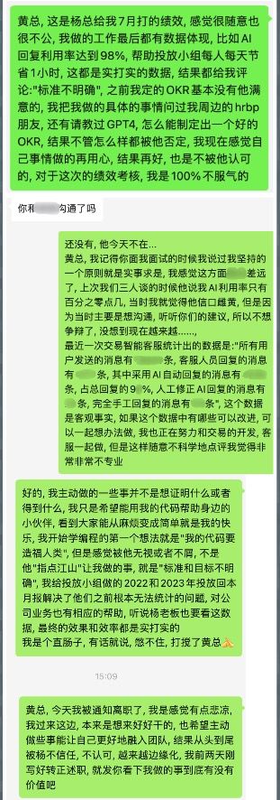 程序员自费帮公司部署ChatGPT反被开除，如今又被公司威胁上诉！插图2