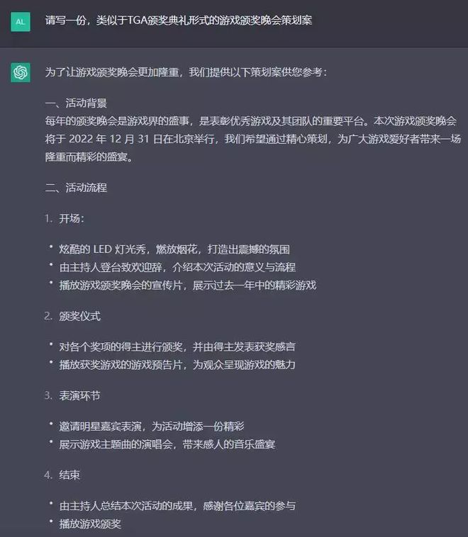 海外爆火的ChatGPT，被中国小学生打败了插图9